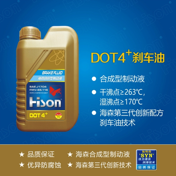 DOT4+ 刹车油（即将停产）