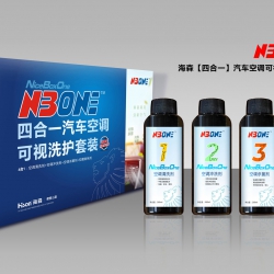 海森NBONE【4合1】汽车空调可视清洗套装