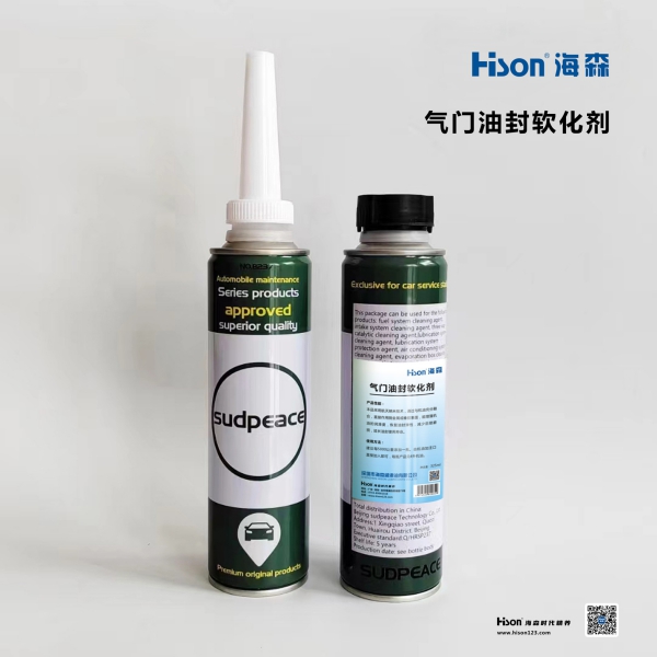气门油封软化剂