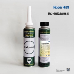 脉冲清洗除碳剂