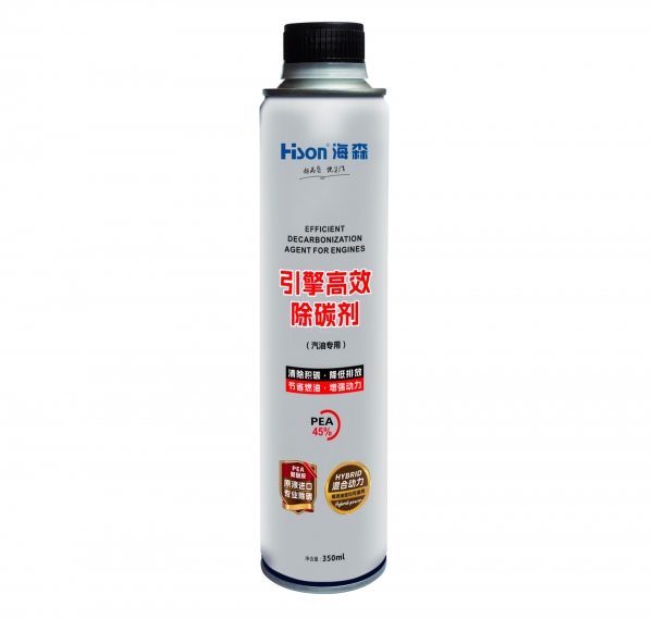 海森·引擎高效除碳剂